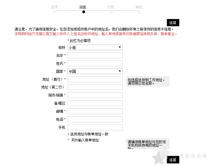 英国奢侈品电商Net-A-Porter官网海淘攻略！直邮中国！7