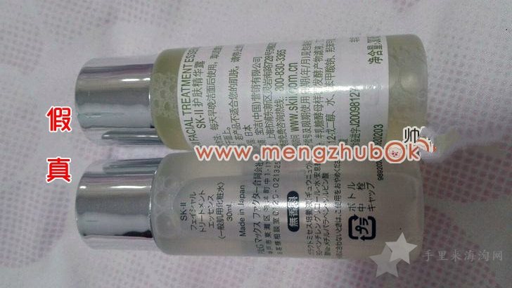 sk2神仙水怎么看真假_sk-ii神仙水真假辨别方法4