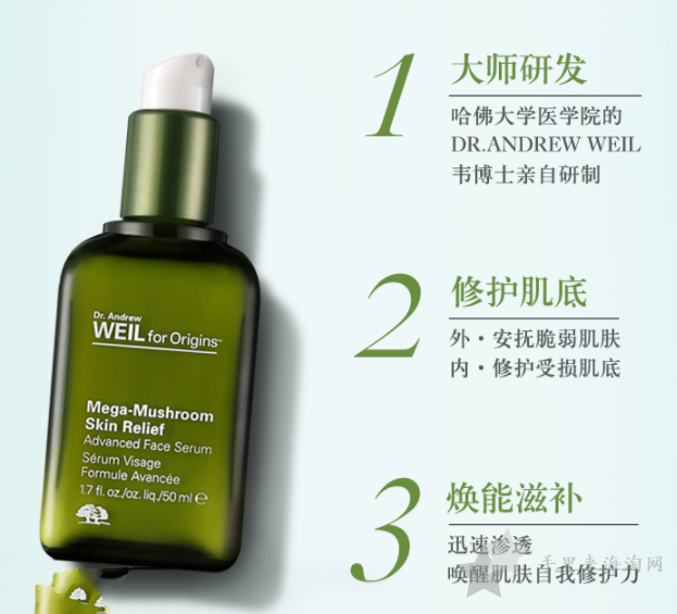 悦木之源韦博士灵芝焕能精华素 悦木之源韦博士灵芝焕能精华素怎么样,好用不?1