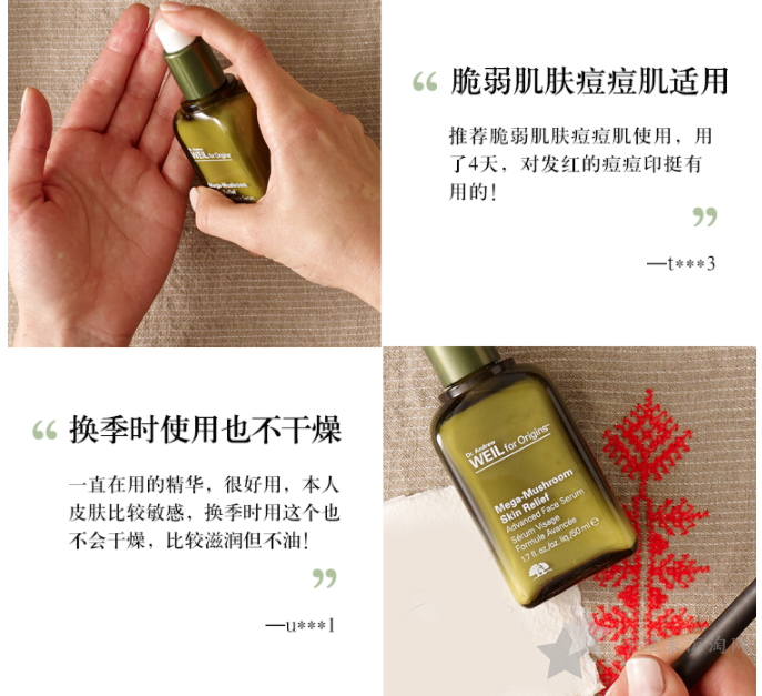 悦木之源韦博士灵芝焕能精华素 悦木之源韦博士灵芝焕能精华素怎么样,好用不?5