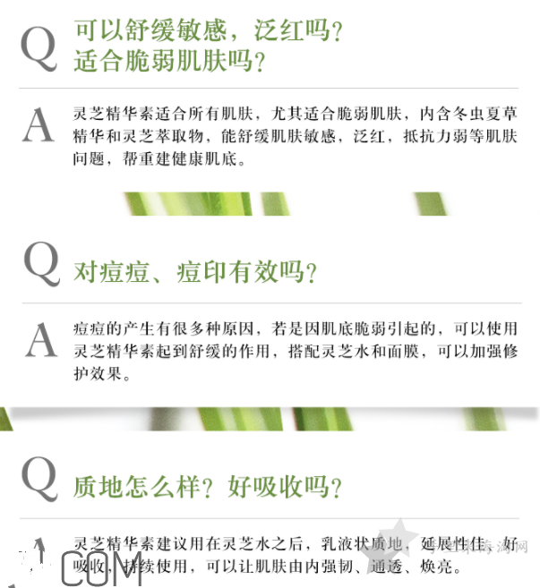 悦木之源韦博士灵芝焕能精华素 悦木之源韦博士灵芝焕能精华素怎么样,好用不?6