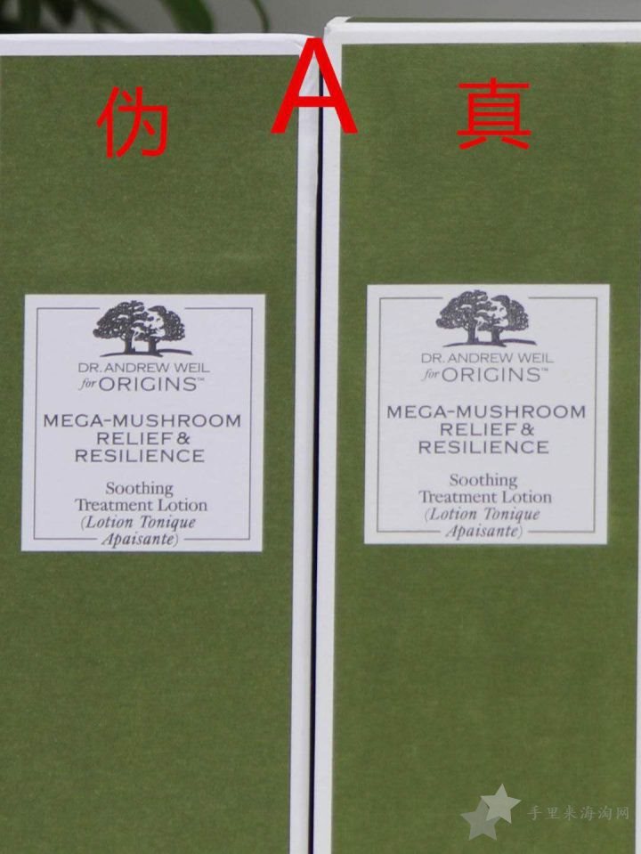 悦木之源菌菇水200ml,真伪验证对比,真假鉴别告别假货1
