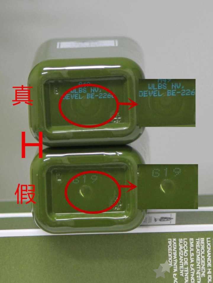 悦木之源菌菇水200ml,真伪验证对比,真假鉴别告别假货14