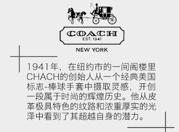 COACH蔻驰美国官网如何联系客服取消订单？