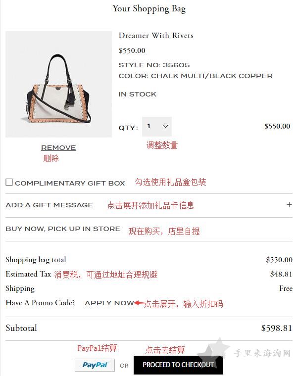 COACH蔻驰美国官网海淘攻略手机版下单教程7