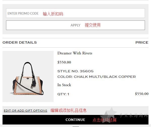COACH蔻驰美国官网海淘攻略手机版下单教程9