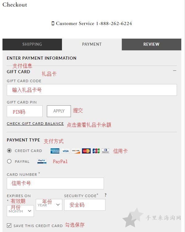 COACH蔻驰美国官网海淘攻略手机版下单教程10