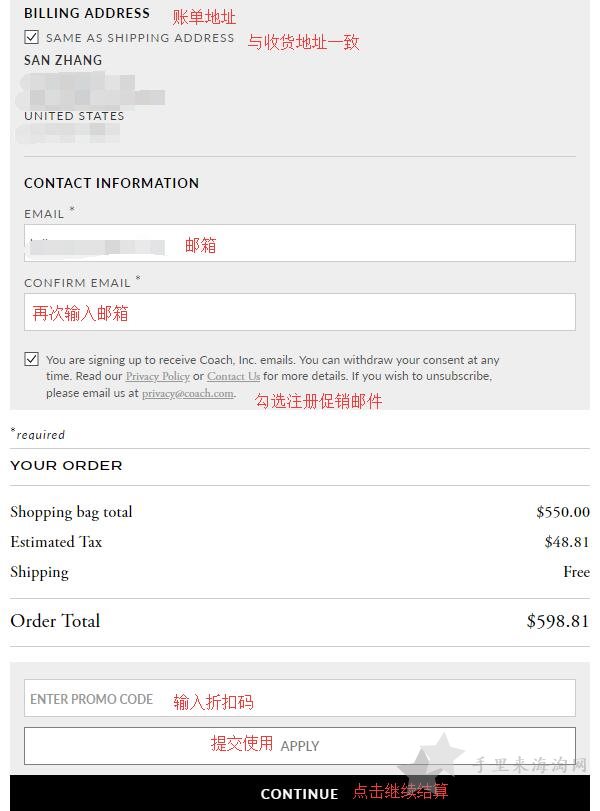 COACH蔻驰美国官网海淘攻略手机版下单教程11