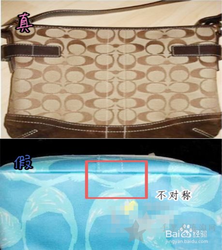 Coach寇驰包包的真假对比图,真伪辨别10种方法6