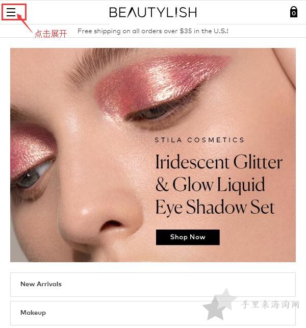 Beautylish美国官网注册购物海淘攻略