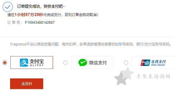 FragranceNet中文官网海淘香水直邮下单教程7