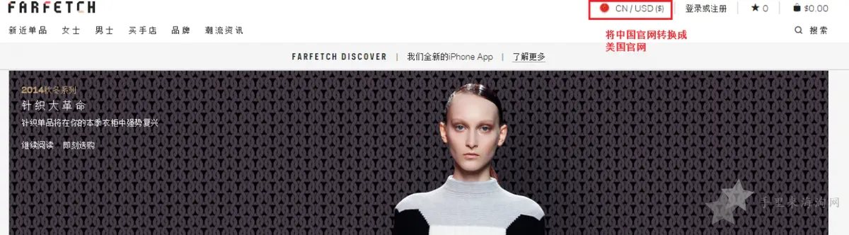 Farfetch海淘攻略_发发奇官网中文版购物教程