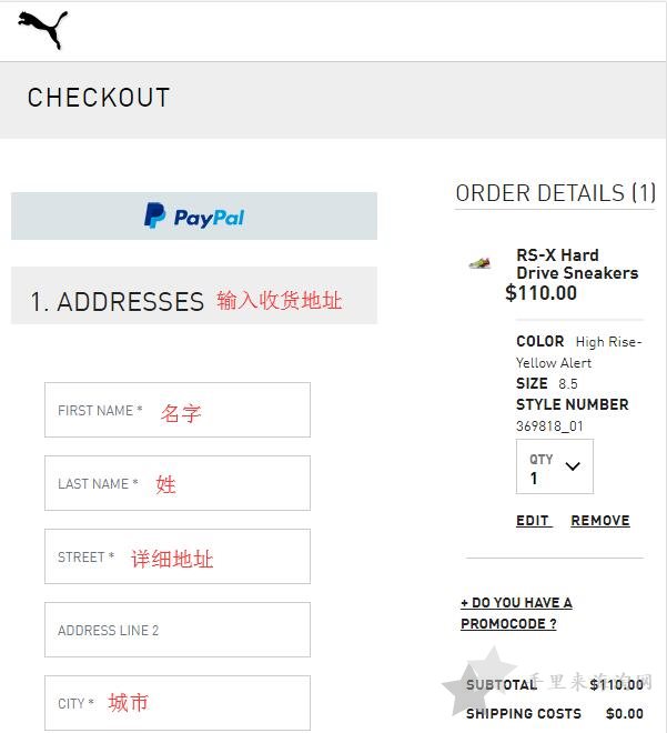 puma彪马美国官网买鞋注册下单付款海淘攻略7