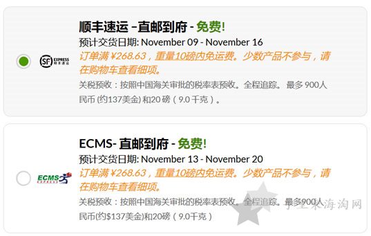 iHerb海淘快递，顺丰速运与ECMS两家物流比较