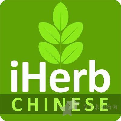 iHerb官网必买推荐-益生菌类