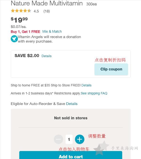 美国Walgreens沃尔格林官网下单海淘攻略手机版6