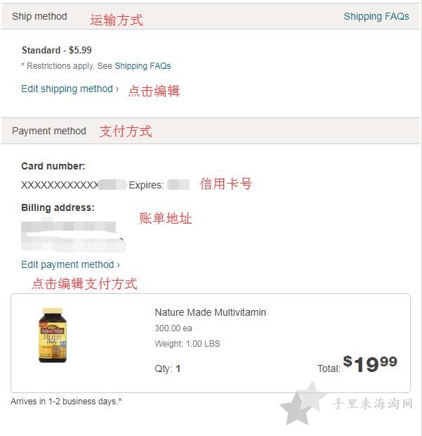 美国Walgreens沃尔格林官网下单海淘攻略手机版14