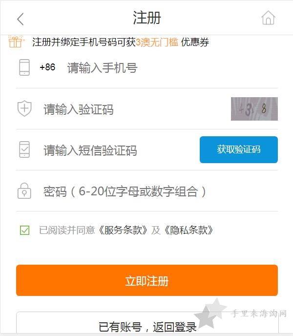 澳洲po药房Pharmacy Online中文官网海淘攻略3