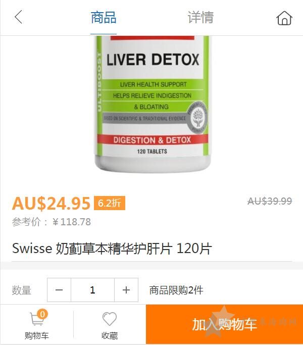 澳洲po药房Pharmacy Online中文官网海淘攻略4