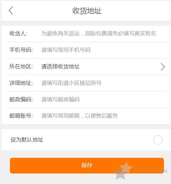 澳洲po药房Pharmacy Online中文官网海淘攻略7