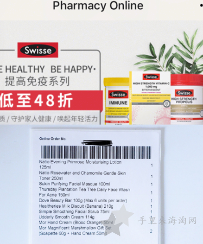 Pharmacy Online官网澳洲PO药房买什么，值的买推荐