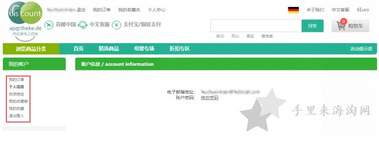 德国DC德式康药房线上中文网购物海淘攻略3