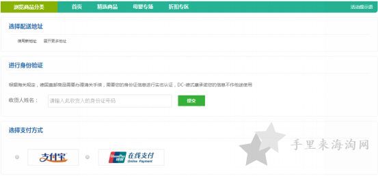 德国DC德式康药房线上中文网购物海淘攻略9