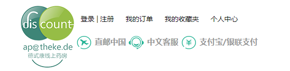 德国DC德式康线上药房有假货吗，购物靠谱吗？