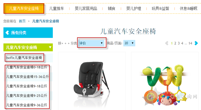 德国Kidsroom官网直邮购买安全座椅海淘攻略4