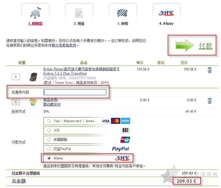德国Kidsroom官网直邮购买安全座椅海淘攻略8