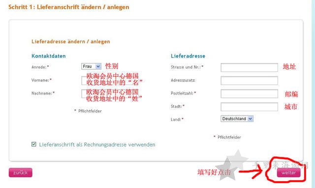 德国w家windeln官网在线奶粉海淘攻略6