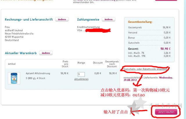 德国w家windeln官网在线奶粉海淘攻略8
