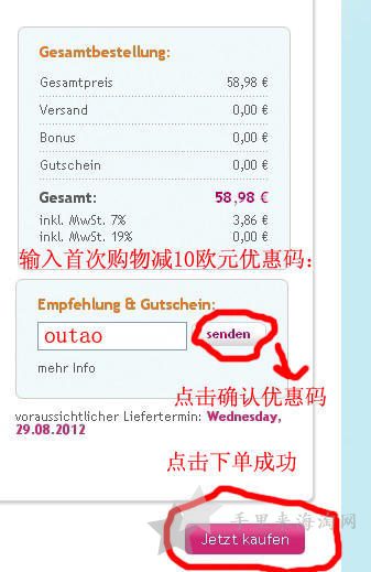 德国w家windeln官网在线奶粉海淘攻略9