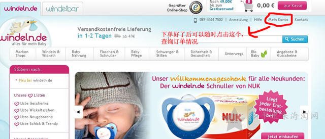 德国w家windeln官网在线奶粉海淘攻略10