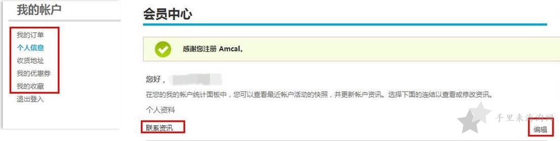 澳洲Amcal药房中文官网直邮中国海淘攻略3