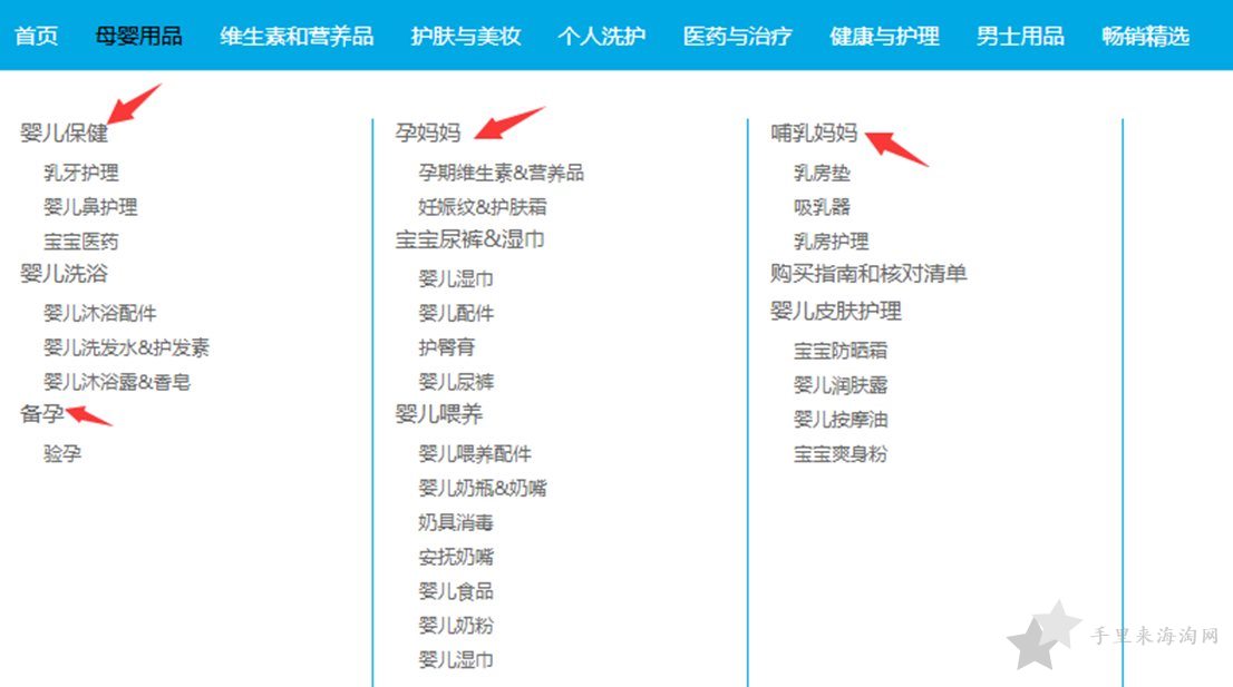 澳洲Amcal药房中文官网直邮中国海淘攻略4