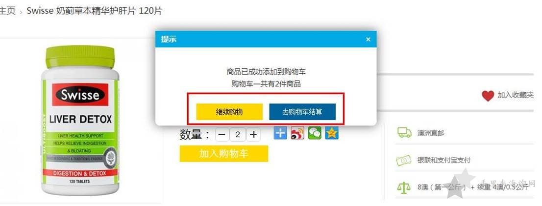 澳洲Amcal药房中文官网直邮中国海淘攻略7