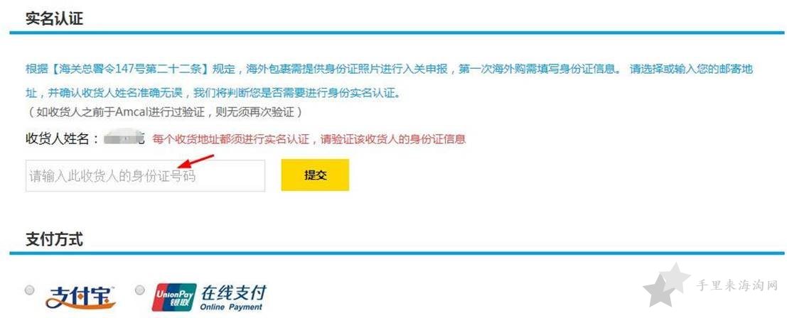 澳洲Amcal药房中文官网直邮中国海淘攻略10