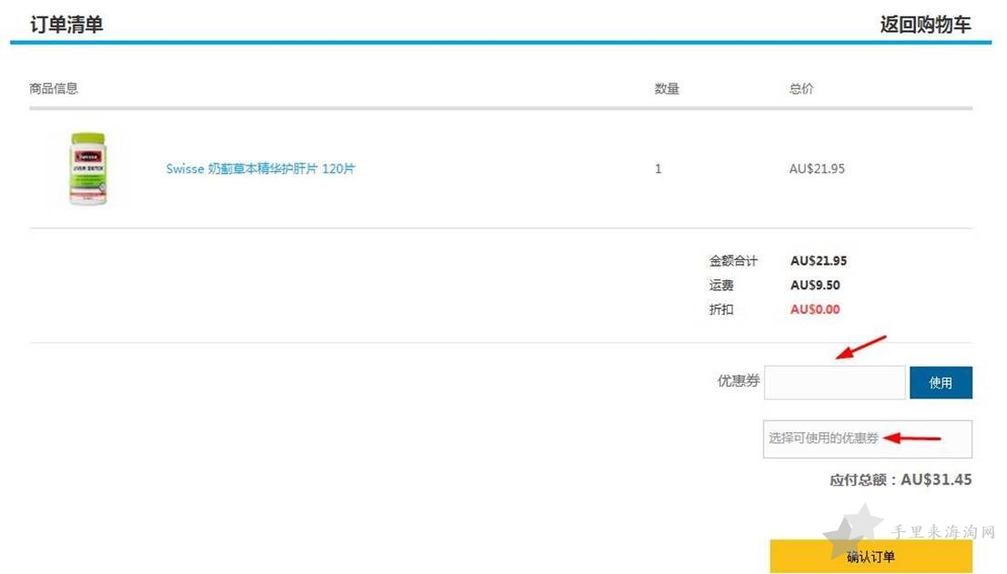澳洲Amcal药房中文官网直邮中国海淘攻略11