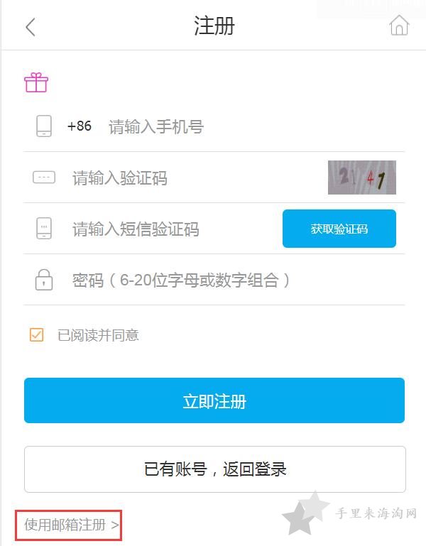 澳洲Amcal药房中文官网注册下单教程指南手机版2