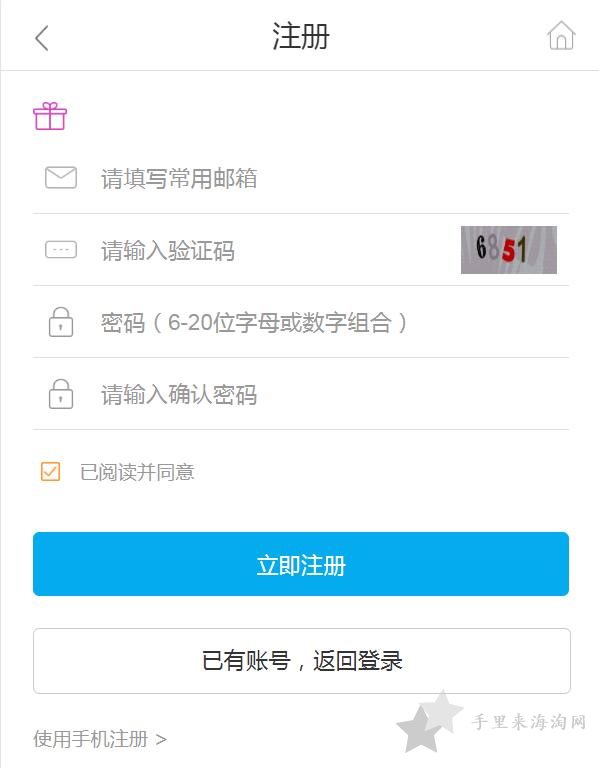澳洲Amcal药房中文官网注册下单教程指南手机版3