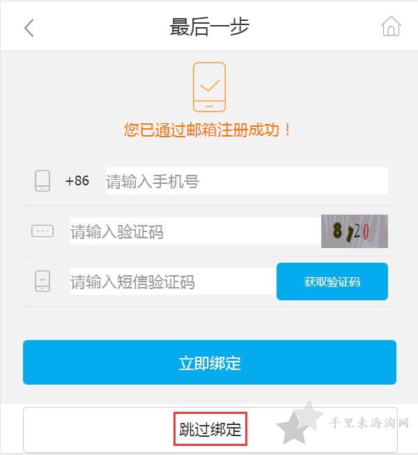 澳洲Amcal药房中文官网注册下单教程指南手机版4