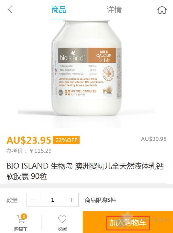 澳洲Amcal药房中文官网注册下单教程指南手机版5