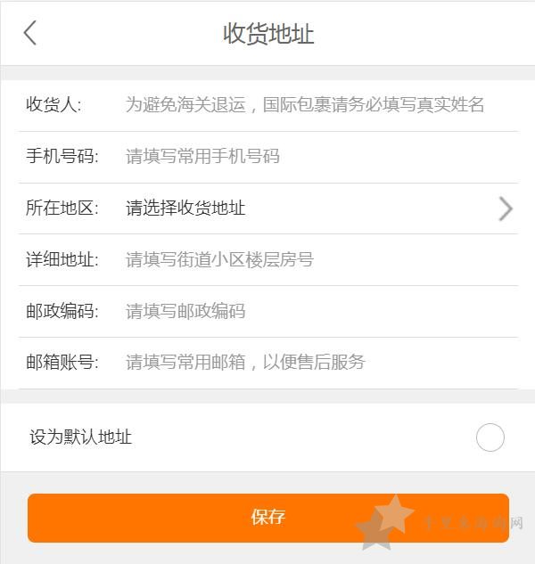 澳洲Amcal药房中文官网注册下单教程指南手机版8