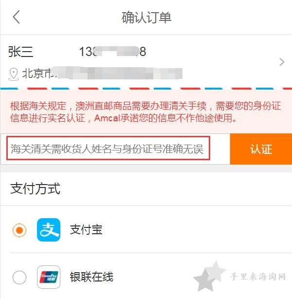 澳洲Amcal药房中文官网注册下单教程指南手机版9
