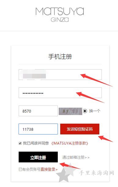 matsuya日本松屋百货中文官网海淘购物攻略2