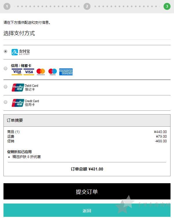 英国Lookfantastic中文官网直邮教程指南11