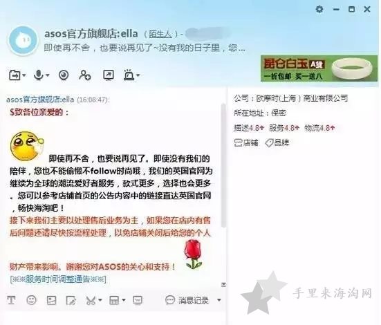 ASOS中国官网关闭了，天猫旗舰店也停止运营撤出中国