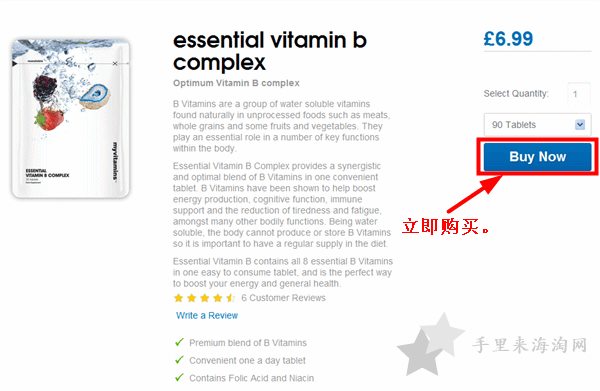 英国MyVitamins官网购买保健品海淘攻略4