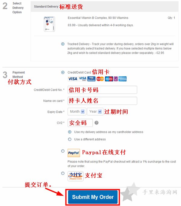 英国MyVitamins官网购买保健品海淘攻略7
